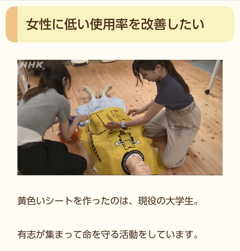 【画像】AED使用時に女性の肌を露出しないように被せるシートがこちら