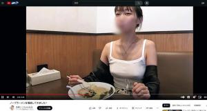 【YouTube】ノーブラでラーメンを食べる動画も・・・大金を稼ぐ美人大学院生