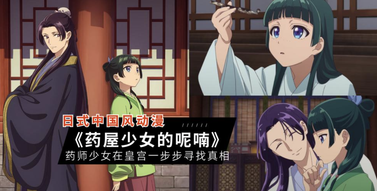 中国「本当に日本人が作ったの？！」日本の中華風ミステリーアニメの完成度に中国から絶賛の声