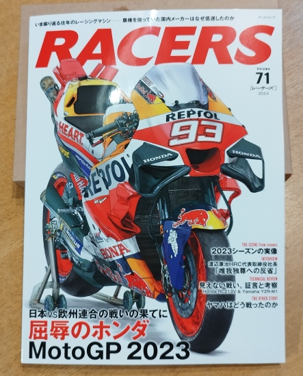 Racers_Vol71.jpg