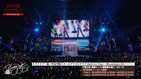 【動画】蓮ノ空 2nd Live Tour 千葉公演DAY1より「DEEPNESS」を期間限定で公開！みんなの感想！！【ラブライブ！】