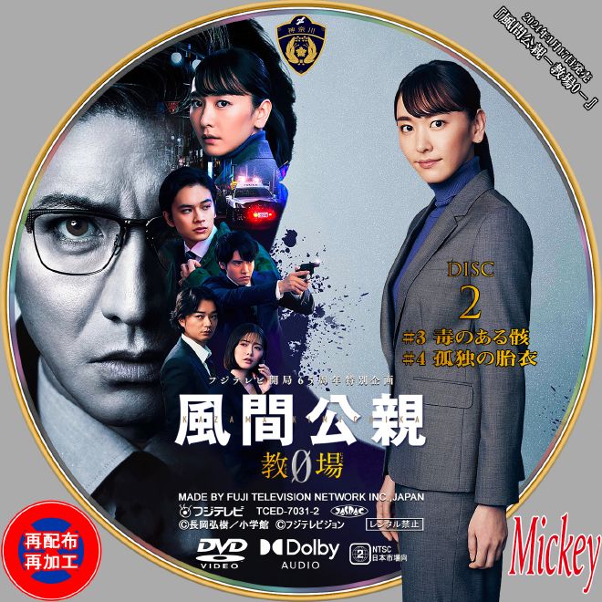 中国ドラマ『永遠のシンデレラ～君は僕の運命の人～』DVD盤 : Mickey's 