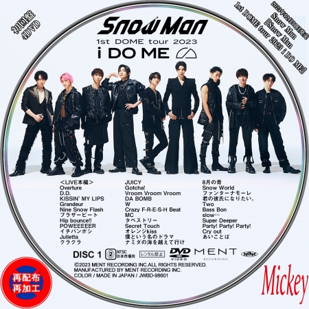 Snow Man『Snow Man 1st DOME tour 2023 i DO ME』【初回盤】DVD盤 ...