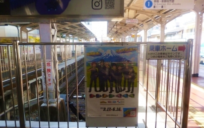 ヒロアカ静鉄コラボ新清水駅Shin-shimizu僕のヒーローアカデミア×静岡鉄道