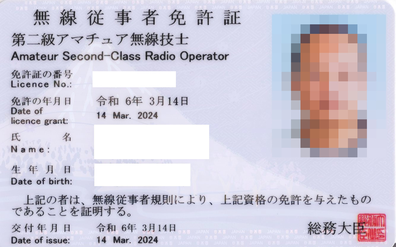 2nd class license01