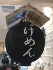 【新店】白楽栗山製麺 ららテラスHARUMI FLAG店－18