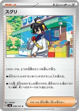 PokemonCard-38.jpg