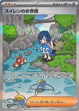 PokemonCard-40.jpg